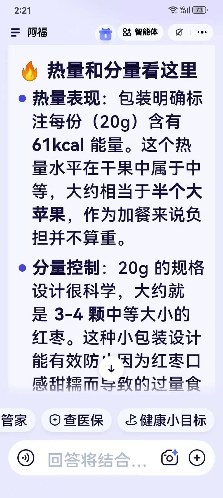 蚂蚁阿福