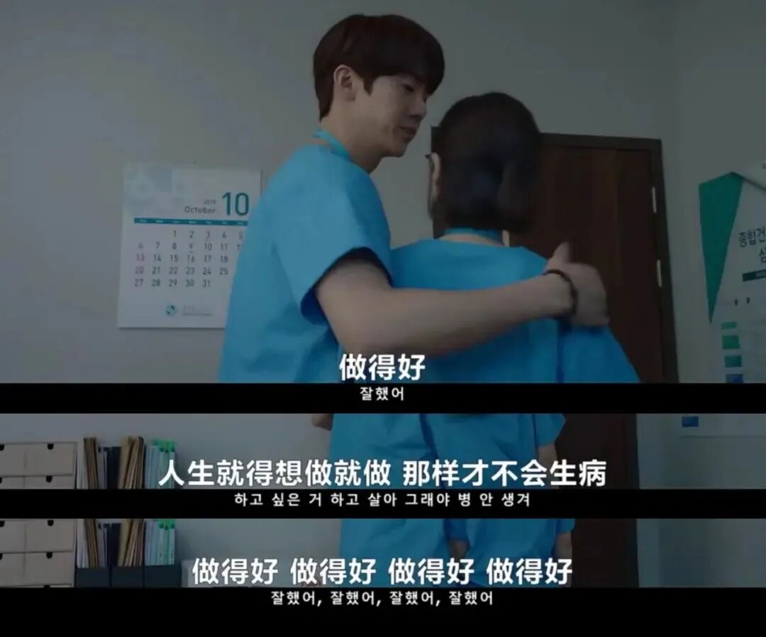图源：《机智的医生生活》