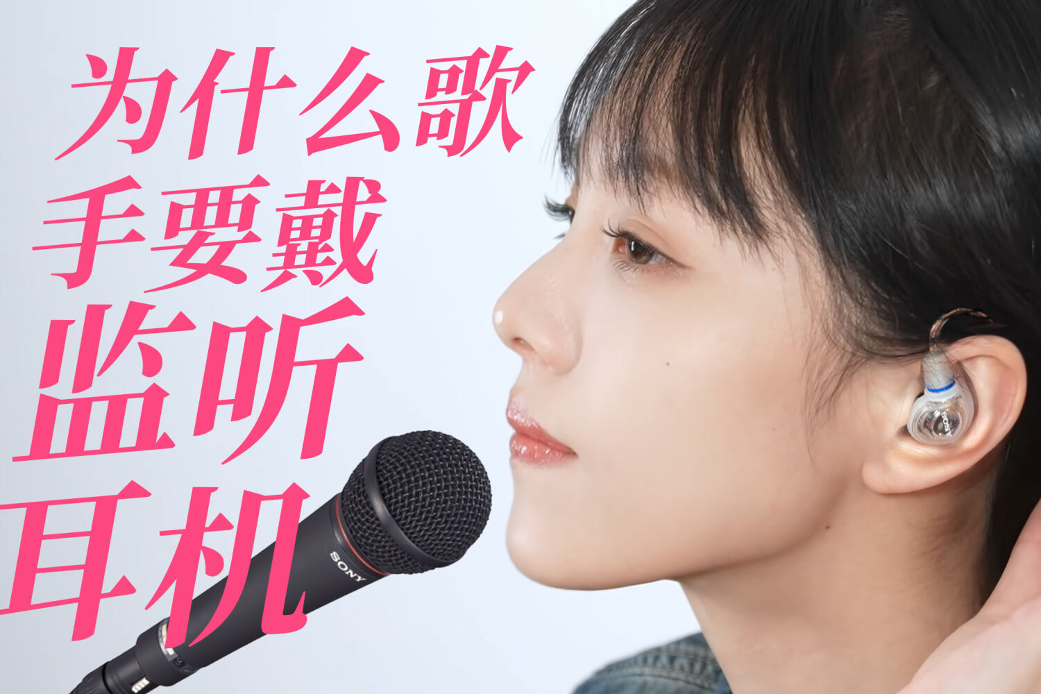 索尼IER-M500入耳式专业监听耳机首发开箱试听