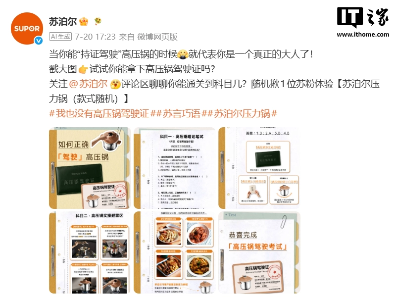 “女生洗澡,大叔帮搓背”:苏泊尔 AI 广告引争议,已紧急下架