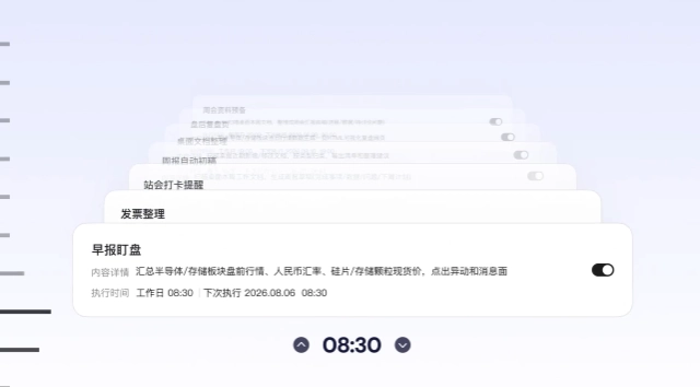 阿里千问:推出定时任务、办公助理、语音通话等多项新功能