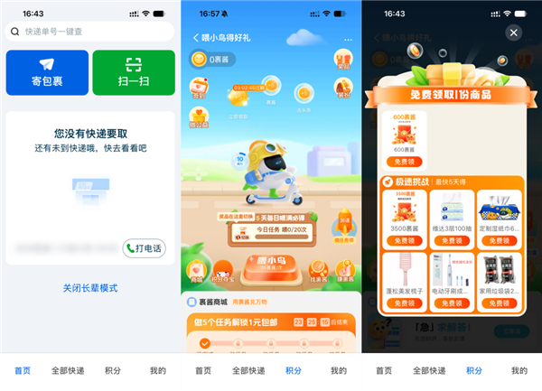 适老化规范都发5年了 大家的长辈模式咋还这副模样