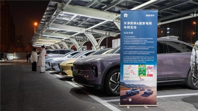 图/天津车网互动放电活动