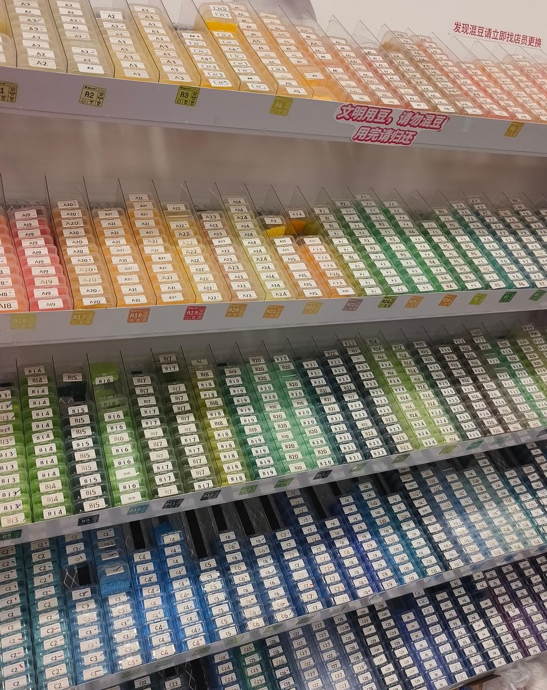 ▲某拼豆店内的陈列架