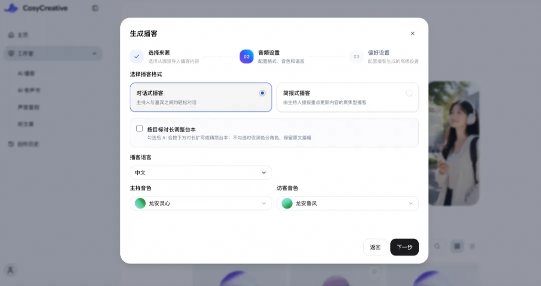 阿里推出国内首个 AI 语音平台 CosyVoice Studio,限时免费体验