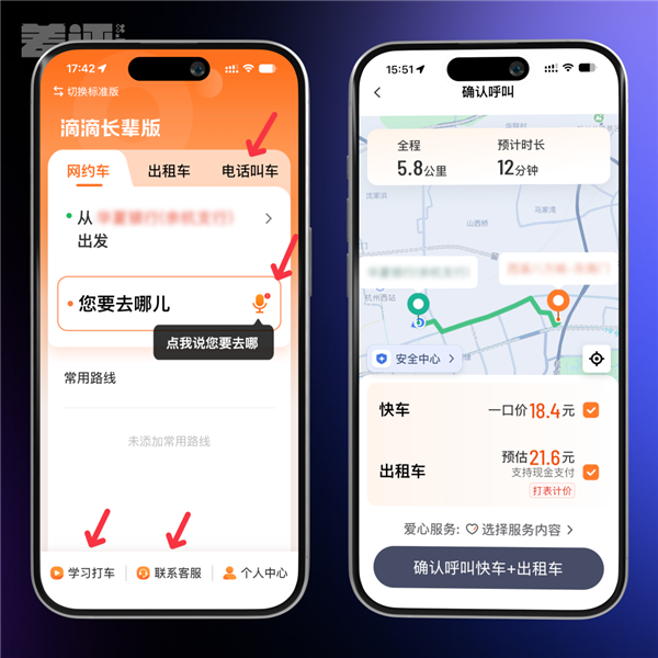 适老化规范都发5年了 大家的长辈模式咋还这副模样