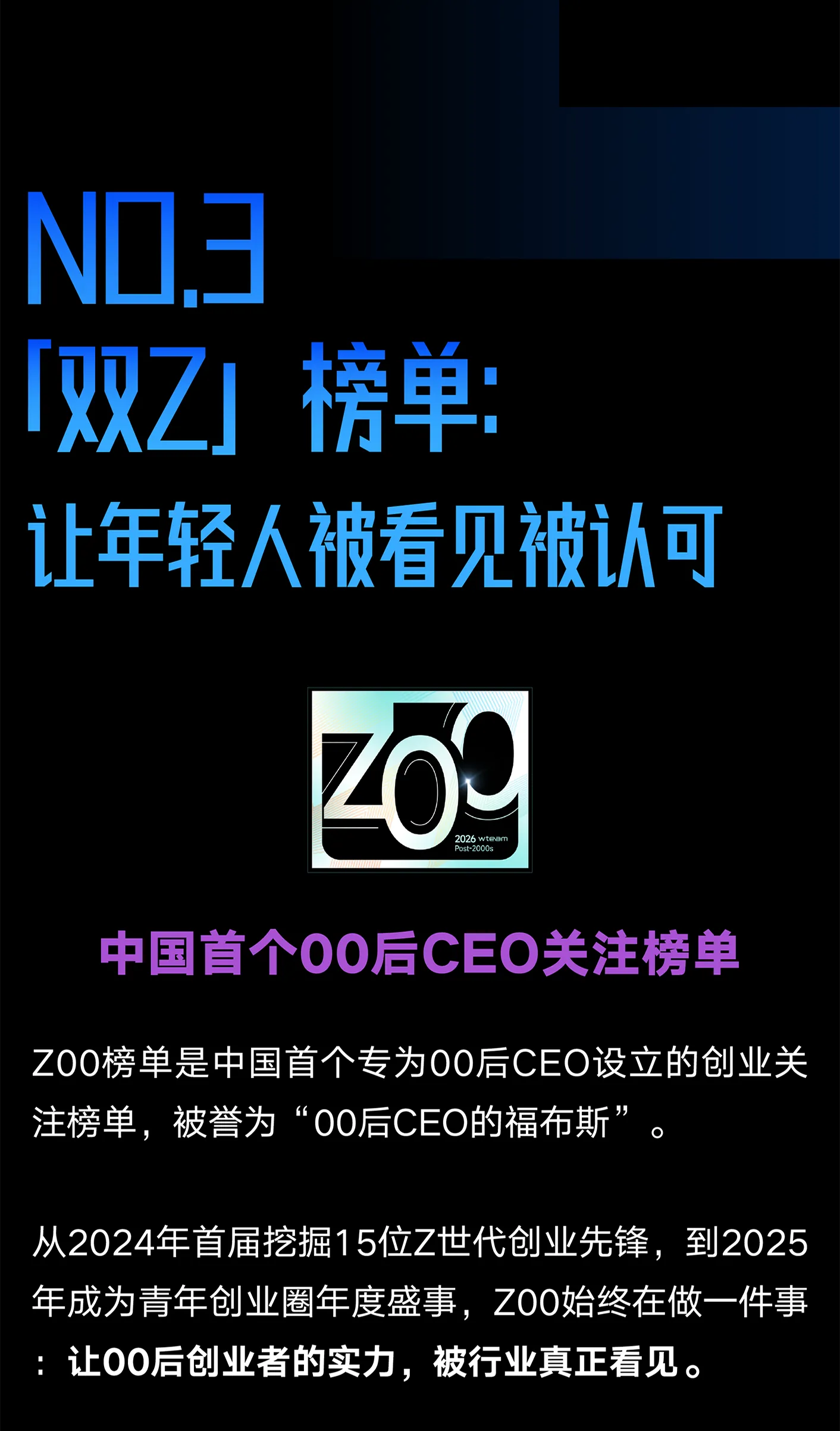 2026wteam AI创客节：年轻人的第一笔融资