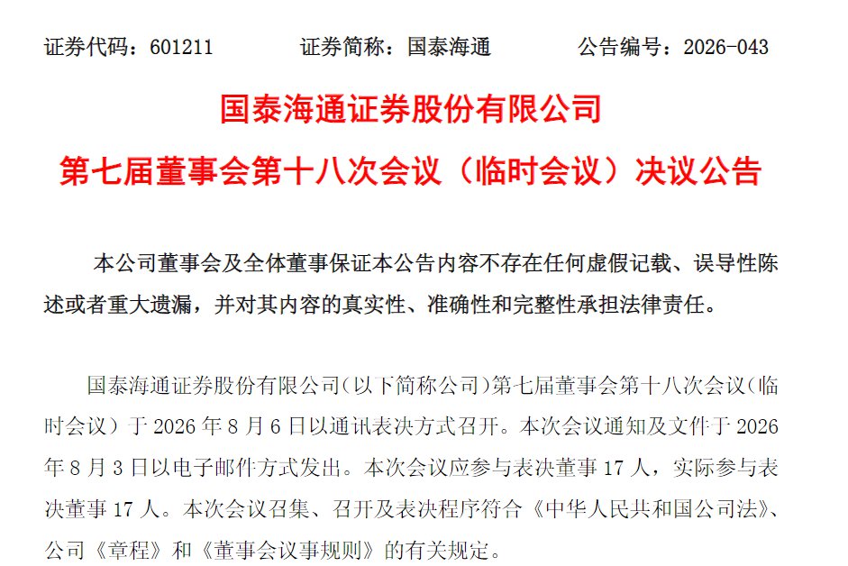来源：公告截图