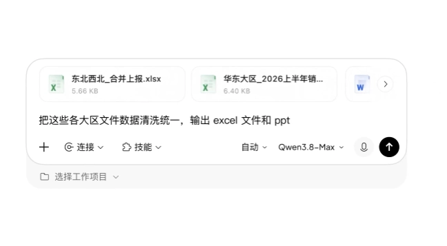 阿里千问:推出定时任务、办公助理、语音通话等多项新功能