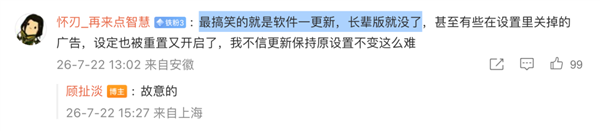 适老化规范都发5年了 大家的长辈模式咋还这副模样