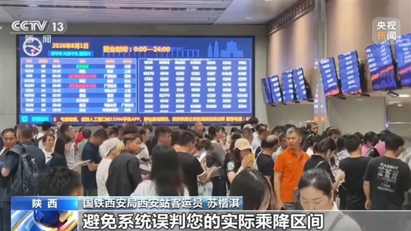强降雨致列车停运或折返怎么退票 官方详解