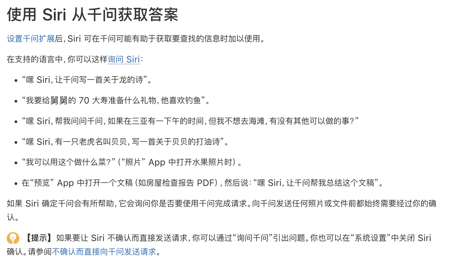 苹果 Mac 简体中文支持文档更新,“Apple 智能”阿里千问扩展现身了