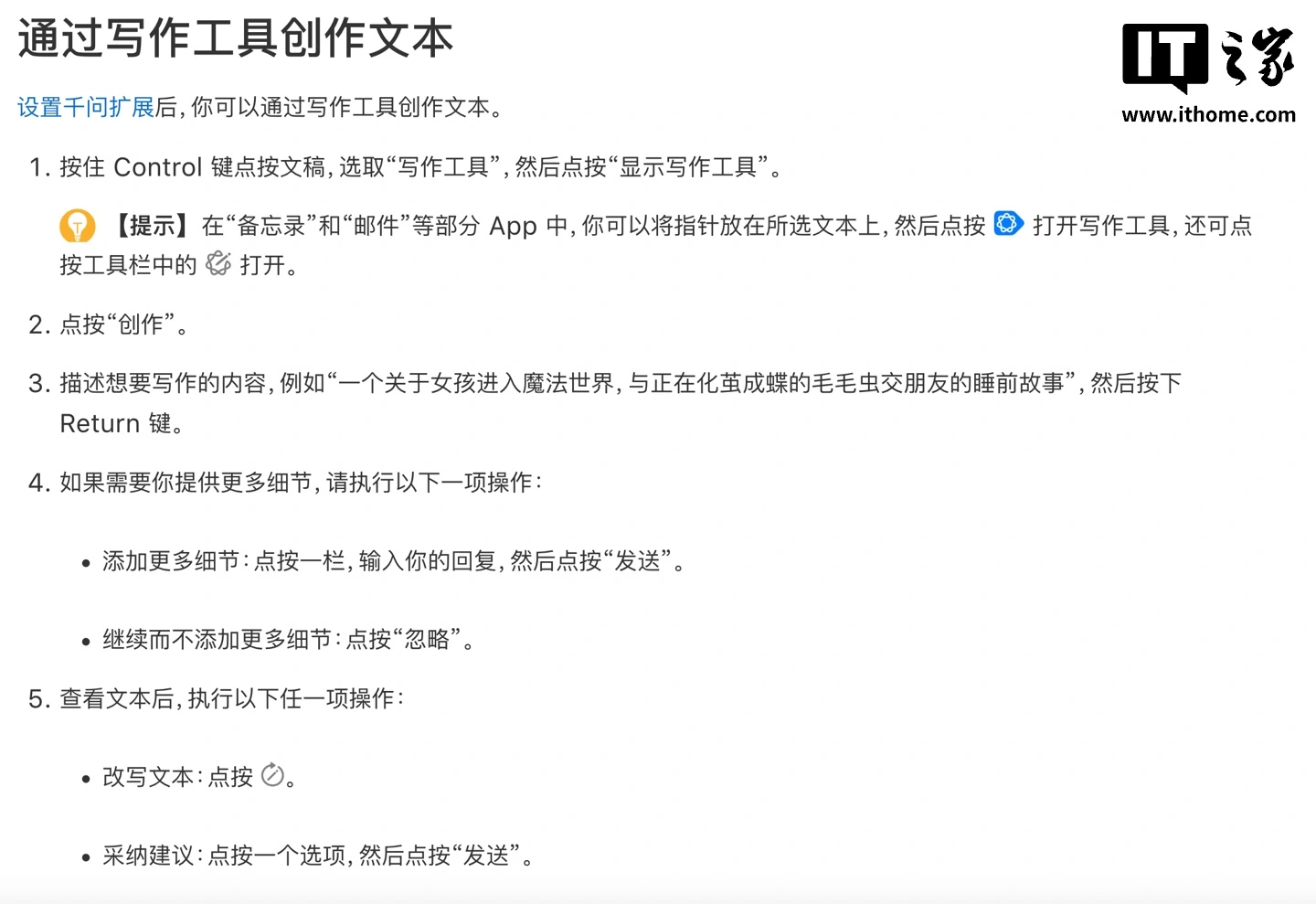 苹果 Mac 简体中文支持文档更新,“Apple 智能”阿里千问扩展现身了
