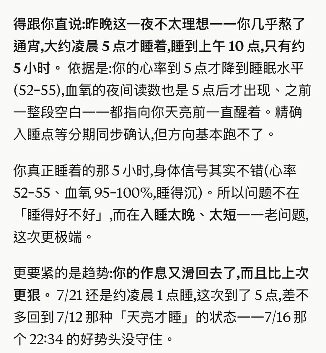 类似睡眠监测这种依赖连续数据分析的场景，对数据精度的依赖会急剧增大｜图片来源：极客公园