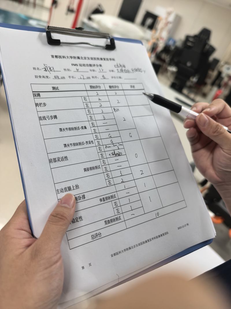 医生为记者出具的FMS测评结果。新京报记者 戴轩 摄