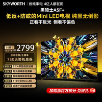创维电视 A5F Mini 55英寸Mini LED 低反防眩 内置回音壁 2026新款平板电视机 家电国家补贴55A5F