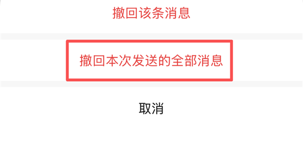 微信官宣功能更新！“你撤回了一条消息”现在也能删除了
