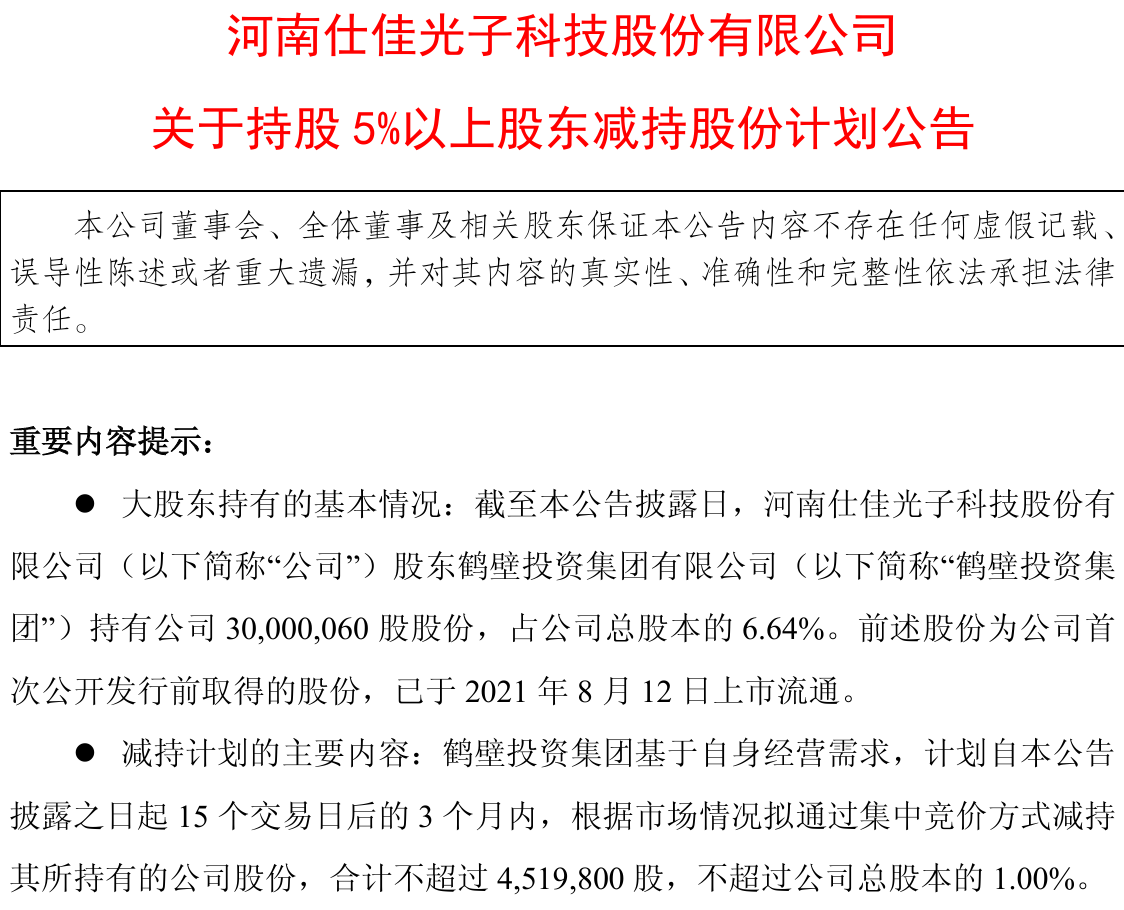 图片来源：公司公告