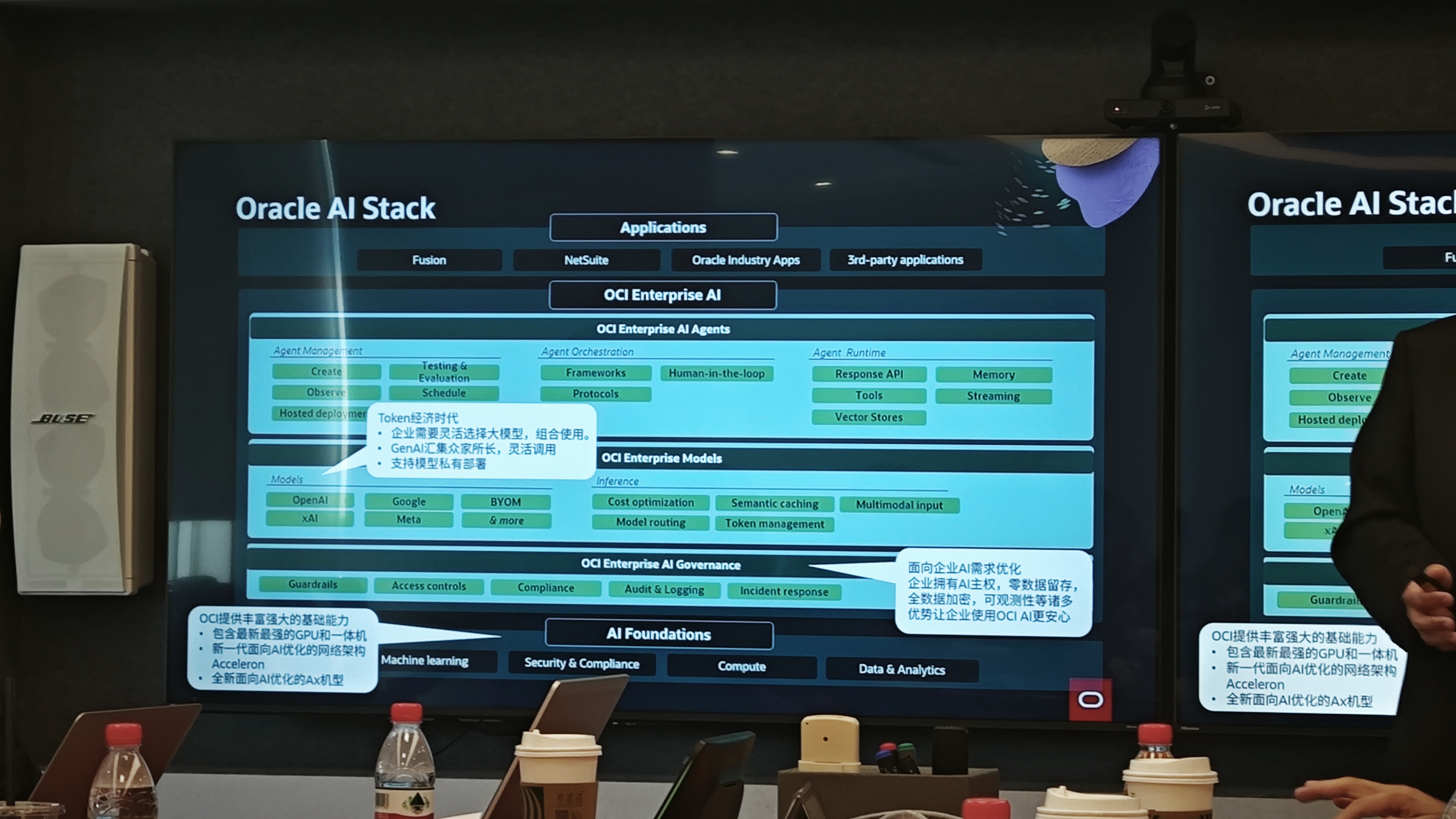 “AI原生数据库”是伪概念?对话甲骨文副总裁:企业AI落地只看结果