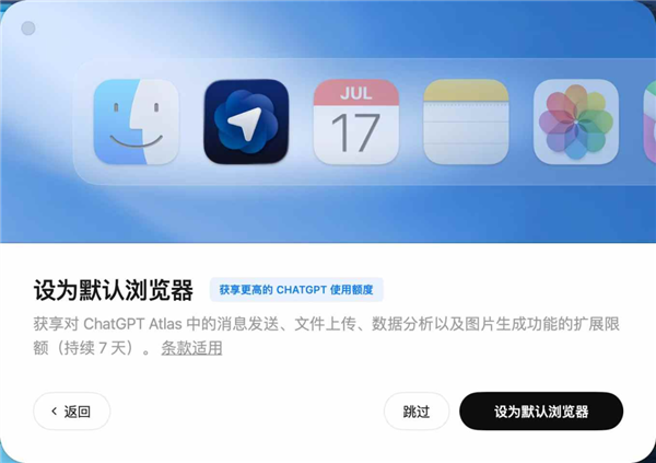 为了推广自家 AI 浏览器，OpenAI 还曾用赠送 ChatGPT 额度的方式推销｜图片来源：X