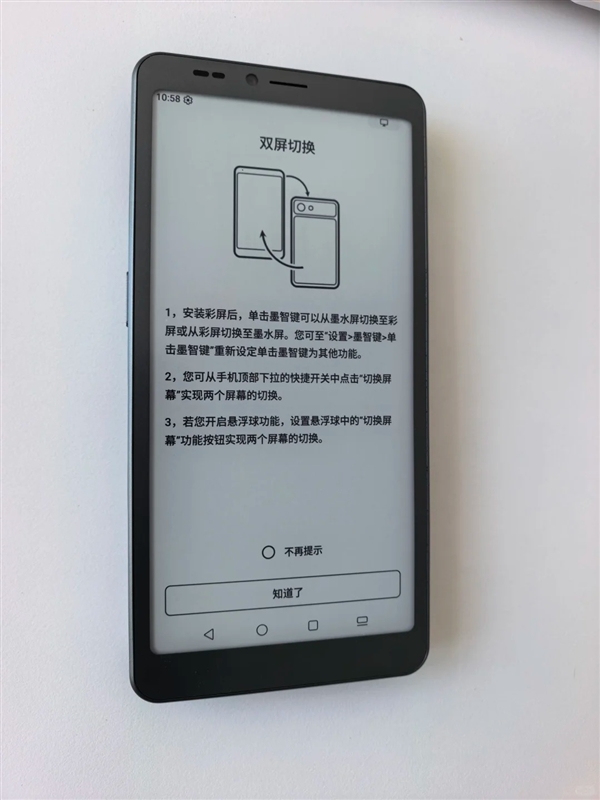 海信墨水屏手机A10真机首秀！磁吸彩色LCD背屏 一键切换双屏