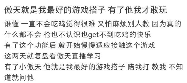 AI游戏搭子：和平精英领跑行业的新战场