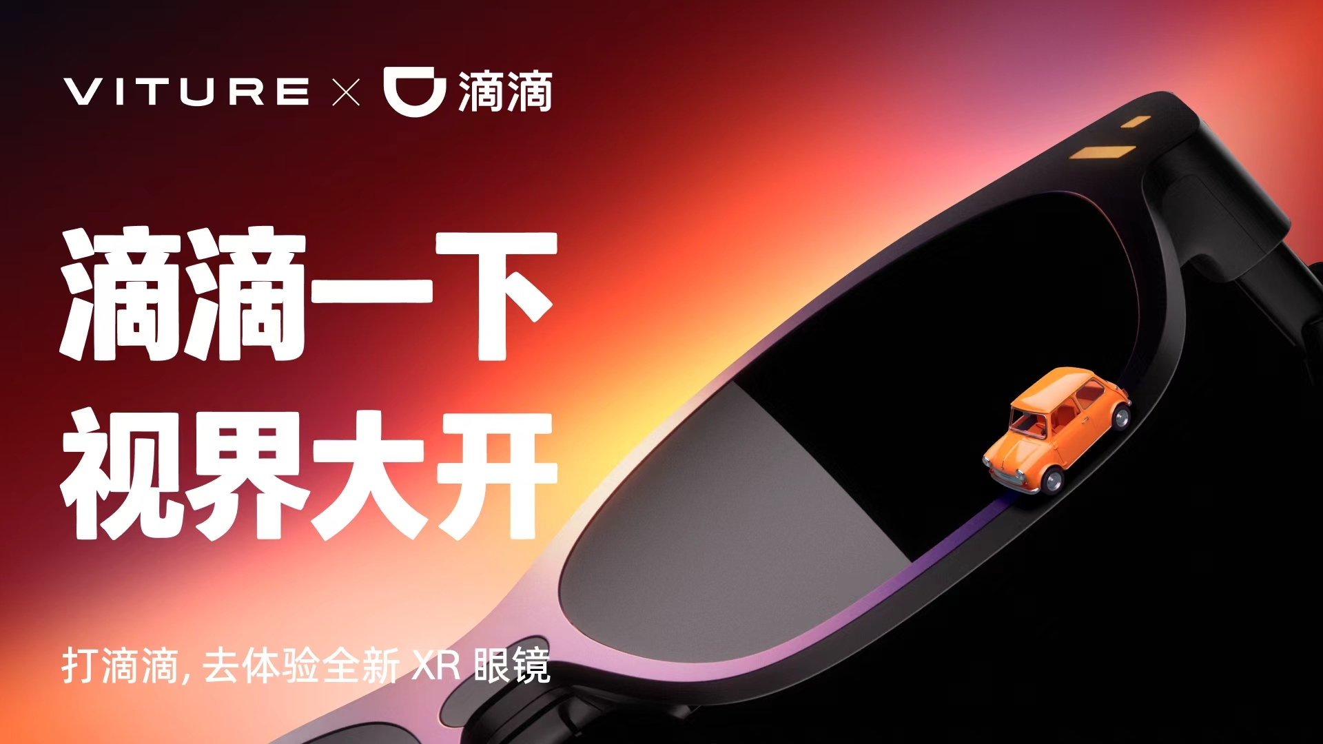 第一个可能让我“愿意戴一整天”的XR眼镜,终于来了