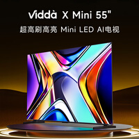 Vidda55V1N-X 55英寸 海信电视Mini LED 一级能效以旧换新家电补贴游戏液晶电视空调最佳CP