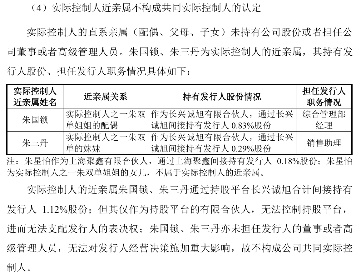图片来源：旭阳新材首轮问询回复函