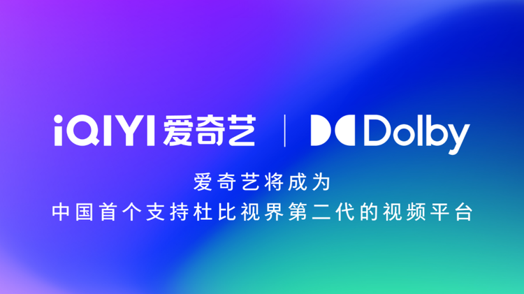 图源：杜比