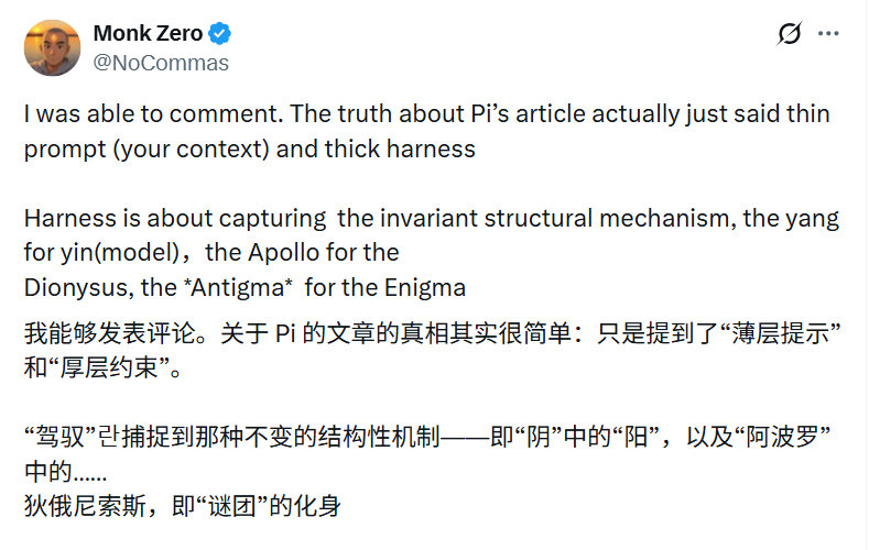 无论是从stdrc的工程演化的视角，还是从Monk Zero的本质定义的视角，Harness都将必然存在，不会消失。