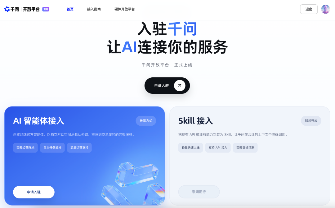 本身有电商平台的阿里，走的却是一个更开放的路子｜图片来源：阿里巴巴