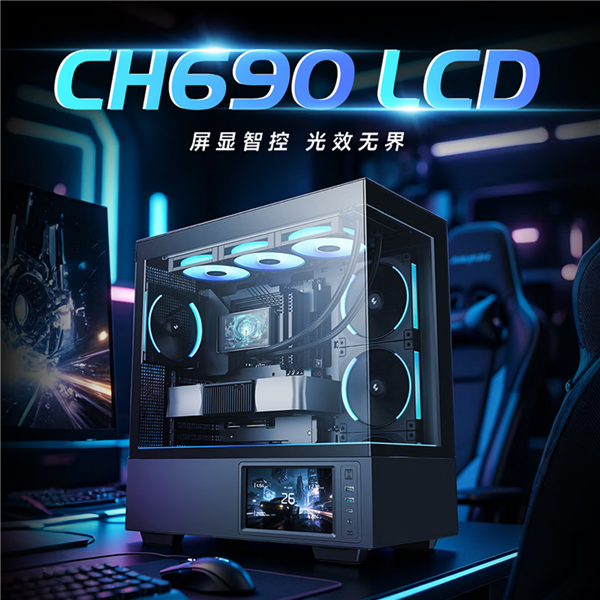 买副屏送机箱！九州风神CH690 LCD 899元开售：可放动画、可看温度