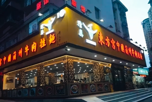 深圳东方宫宝安南路店 图源：东方宫兰州牛肉拉面
