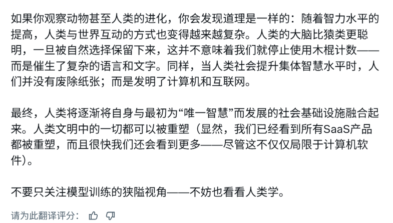 针对这场讨论，推特底下有一个开发者Monk Zero的评论十分有趣。