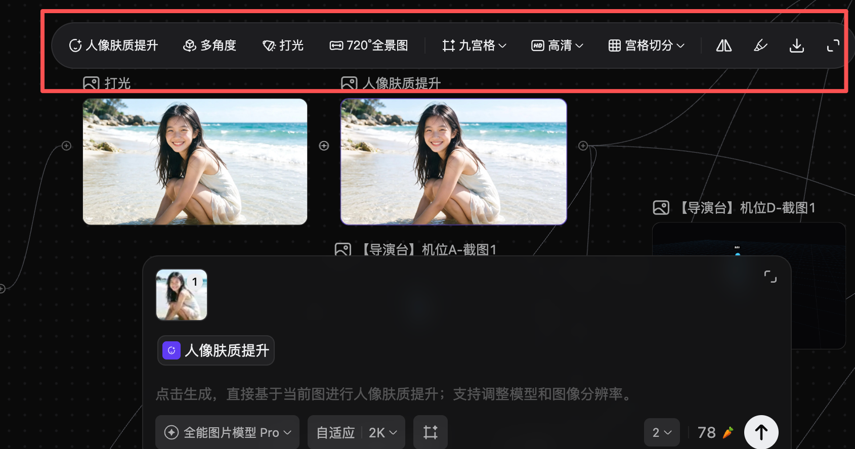 我,用美图Agent,一句话拍出AI短剧