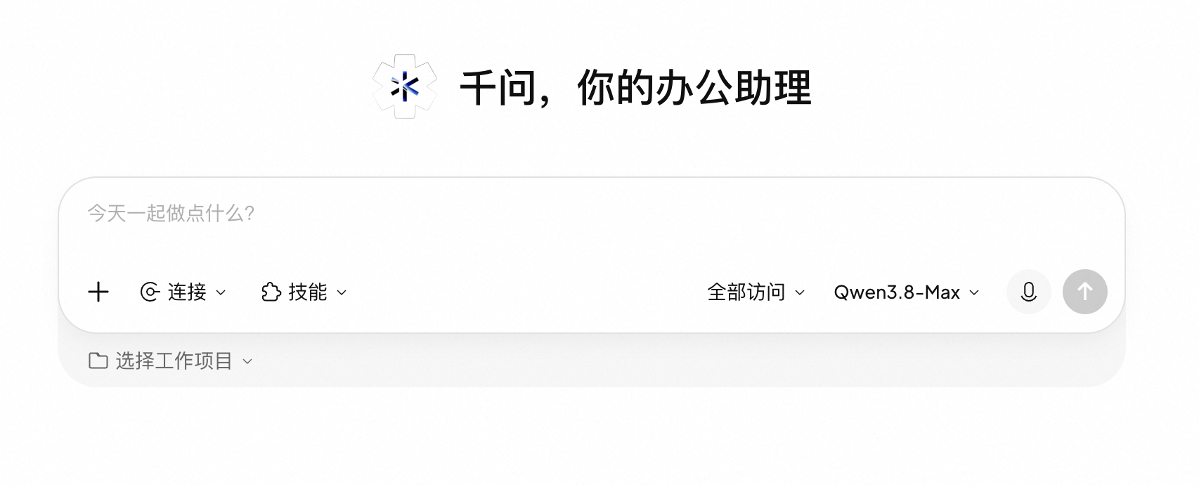 秋招信息战打不动？我们测了千问的新功能，让Agent全程陪跑