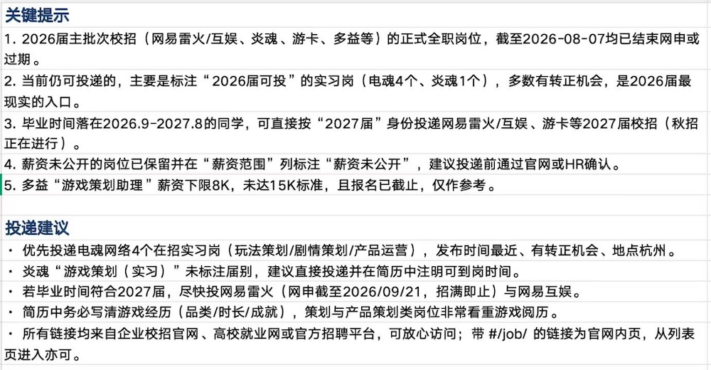 秋招信息战打不动？我们测了千问的新功能，让Agent全程陪跑
