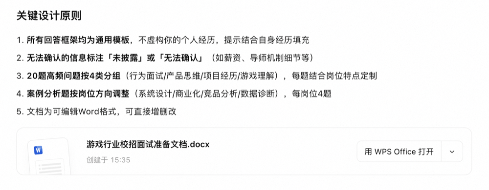 秋招信息战打不动？我们测了千问的新功能，让Agent全程陪跑