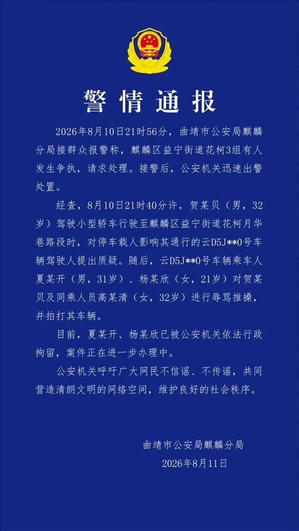 游客自驾游云南遭奔驰拦路 抱怨一句竟被追上围堵