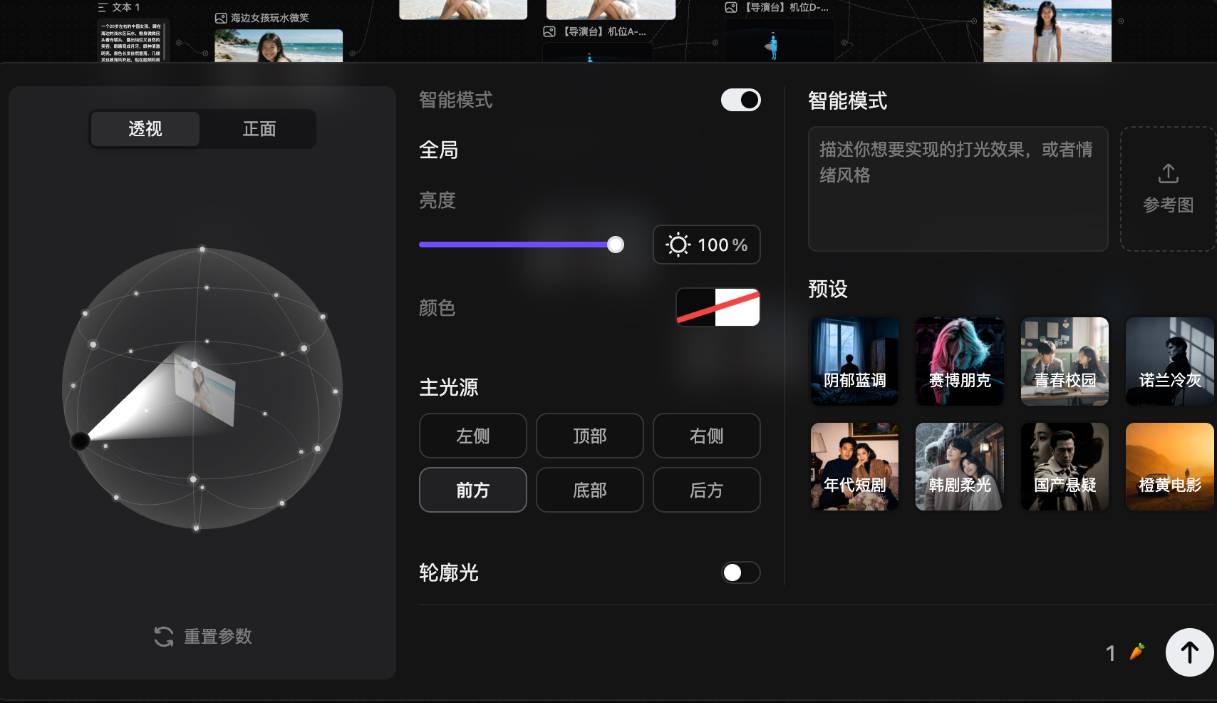 我,用美图Agent,一句话拍出AI短剧