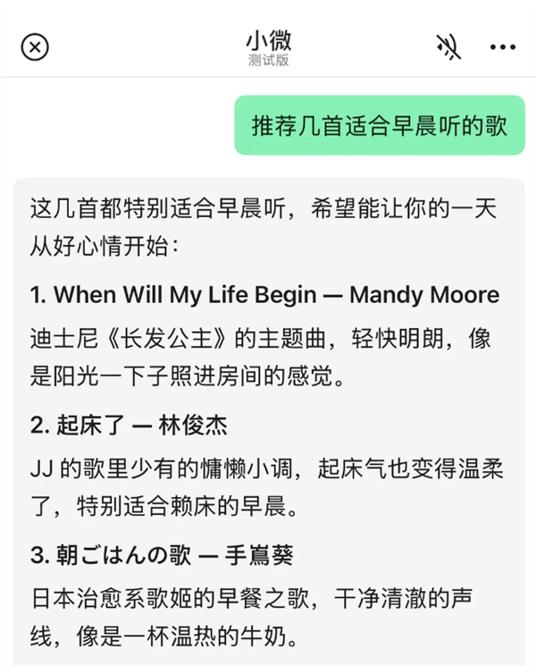 腾讯:微信智能体AI“小微”已启动小规模原型测试