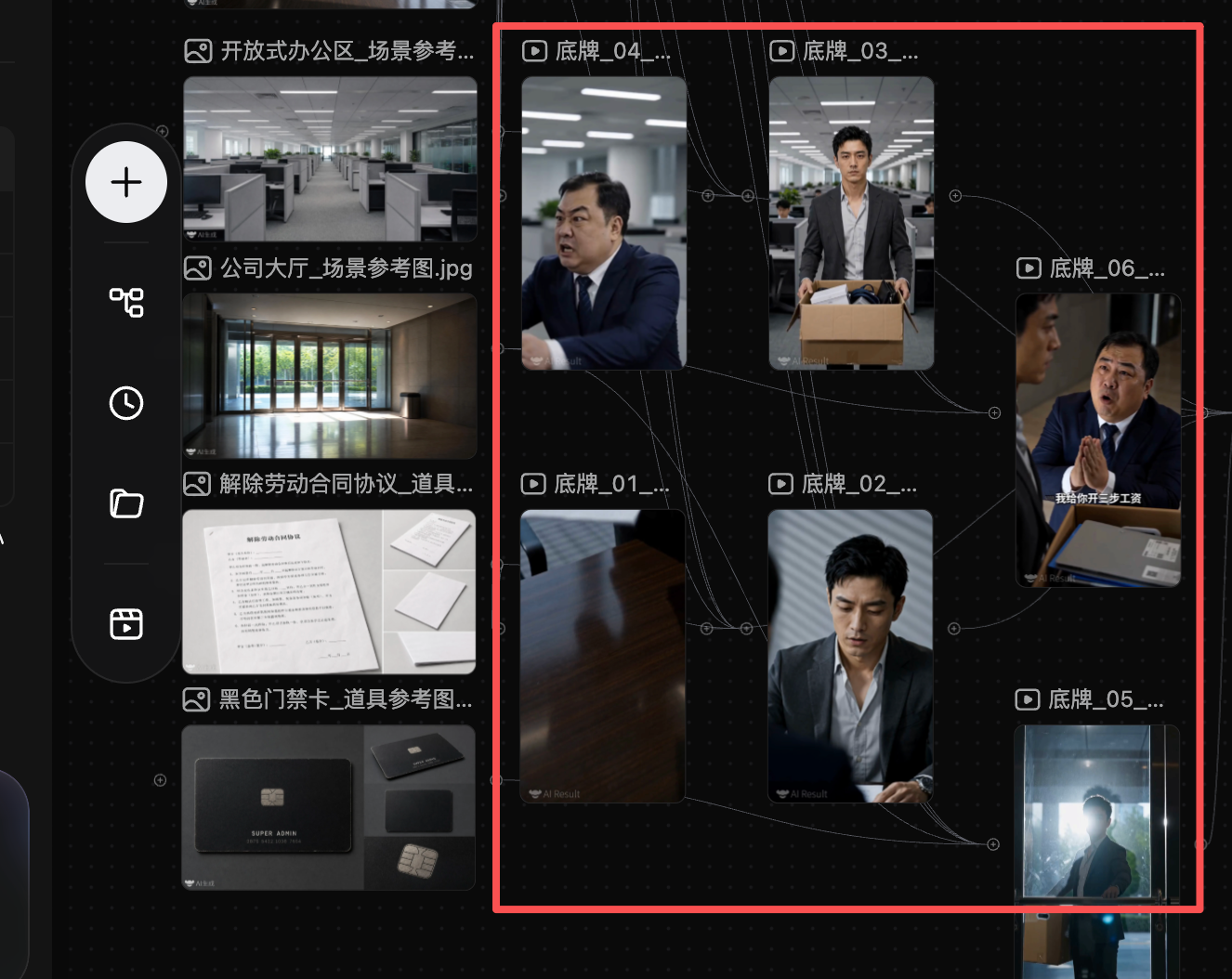 我,用美图Agent,一句话拍出AI短剧