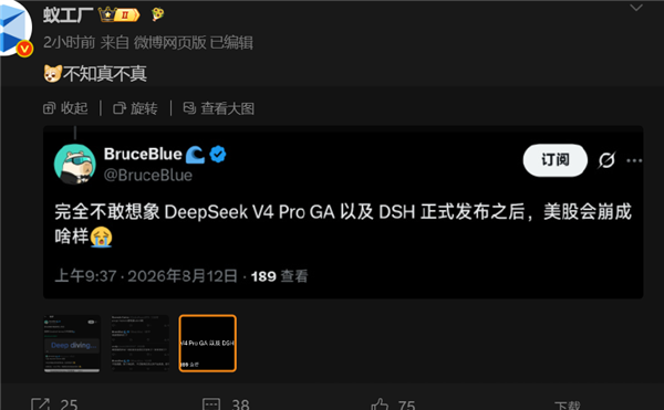 美股AI又要崩了 DeepSeek V4 Pro+Harness组合被曝稳赢Fable