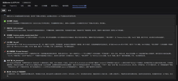 ▲使用该记忆插件的 DeepSeek Harness 界面