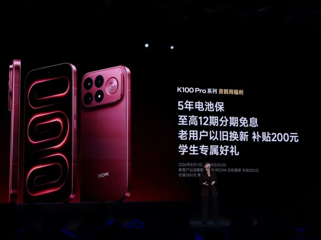 3699元起售 REDMI K100 Pro系列正式登场 重新定义4K档旗舰体验