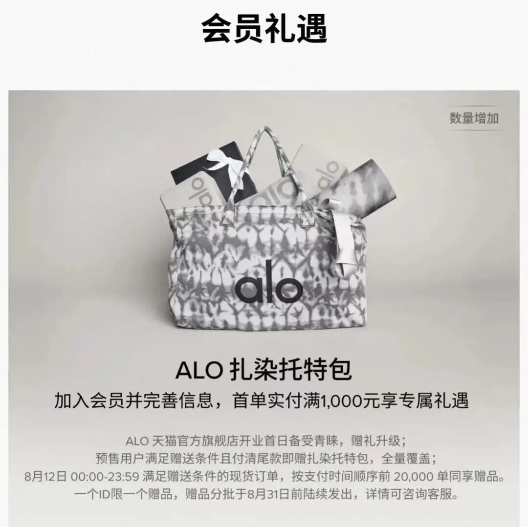 图源：Alo官方旗舰店