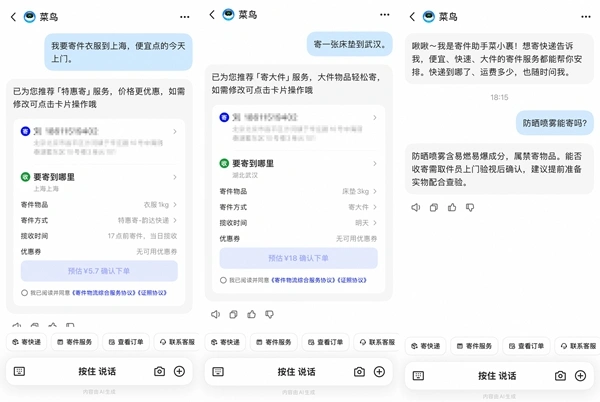 千问开放平台接入菜鸟智能体