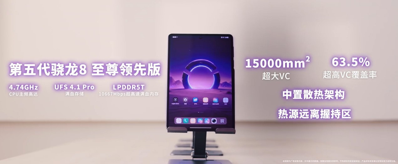 小平板 大5G!拯救者Y700无极官网开启预约,超2000元首销权益,8月25日发布