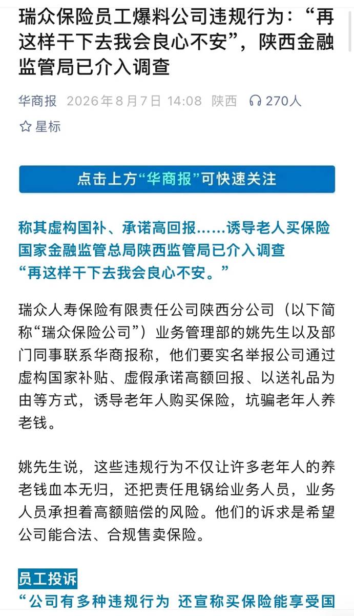 （来自“华商报”微信公众号）